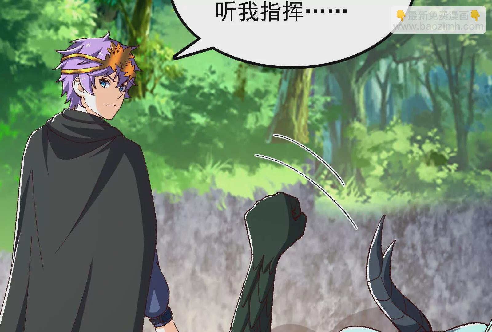 古神遊戲 - 第120話 標記！追殺到底(1/3) - 8